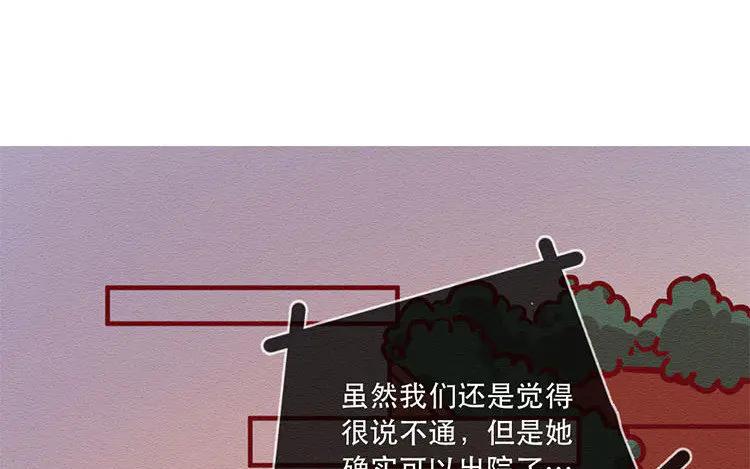 《混沌日报》第五十二话 重要的记忆 第15页