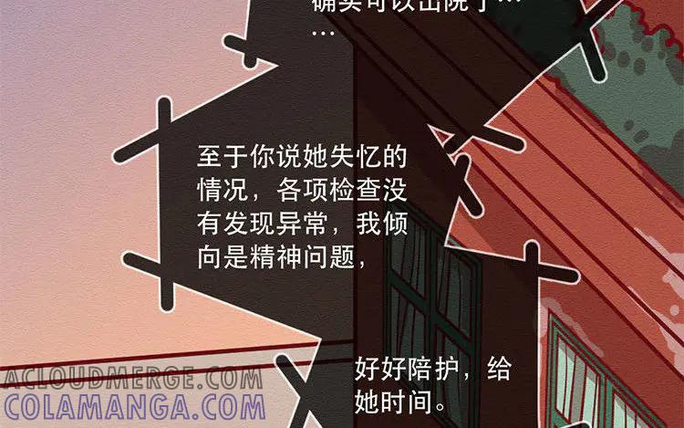 《混沌日报》第五十二话 重要的记忆 第16页