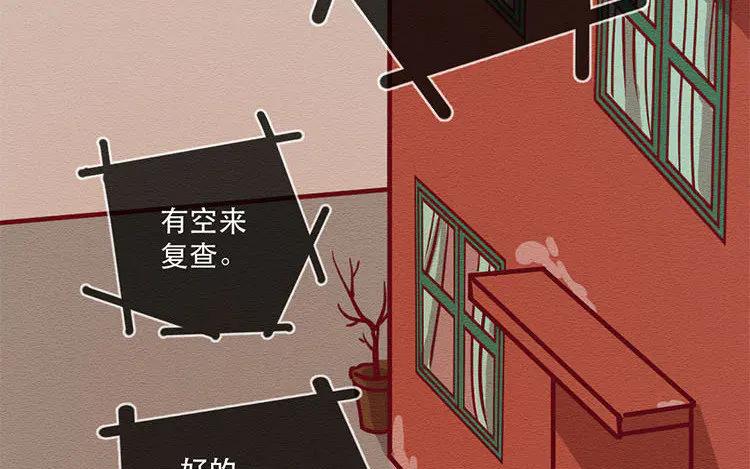 《混沌日报》第五十二话 重要的记忆 第17页