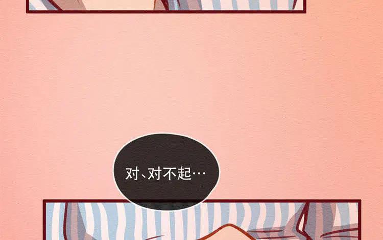 《混沌日报》第五十二话 重要的记忆 第8页