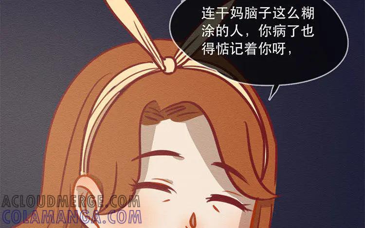 《混沌日报》第五十二话 重要的记忆 第79页