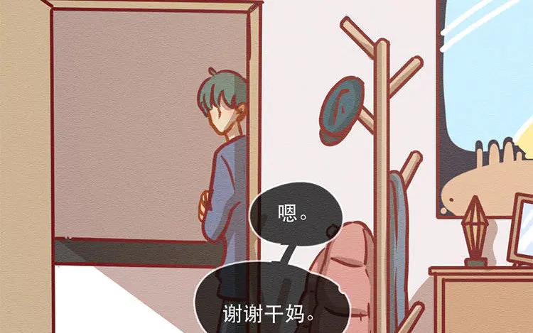 《混沌日报》第五十二话 重要的记忆 第87页