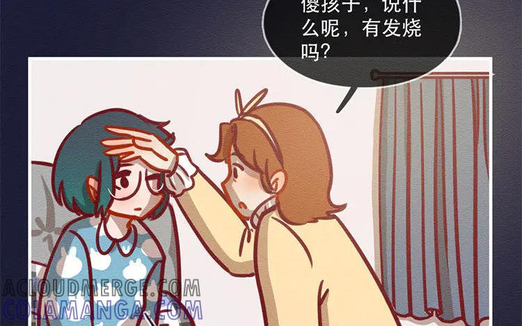 《混沌日报》第五十二话 重要的记忆 第67页