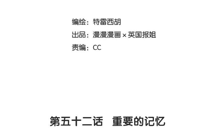 《混沌日报》第五十二话 重要的记忆 第14页