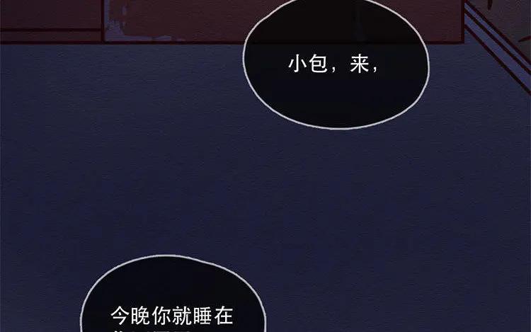 《混沌日报》第五十二话 重要的记忆 第60页