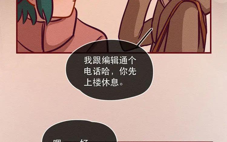 《混沌日报》第五十二话 重要的记忆 第20页