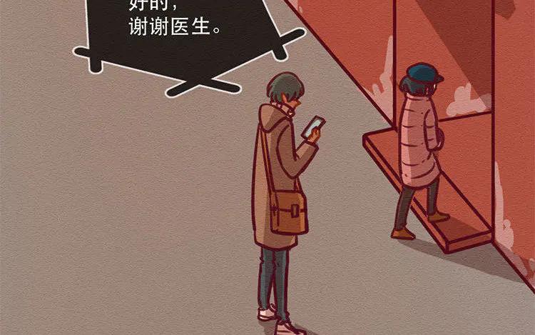 《混沌日报》第五十二话 重要的记忆 第18页