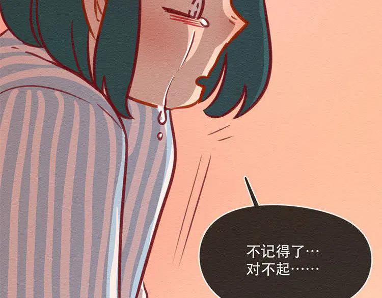 《混沌日报》第五十二话 重要的记忆 第11页