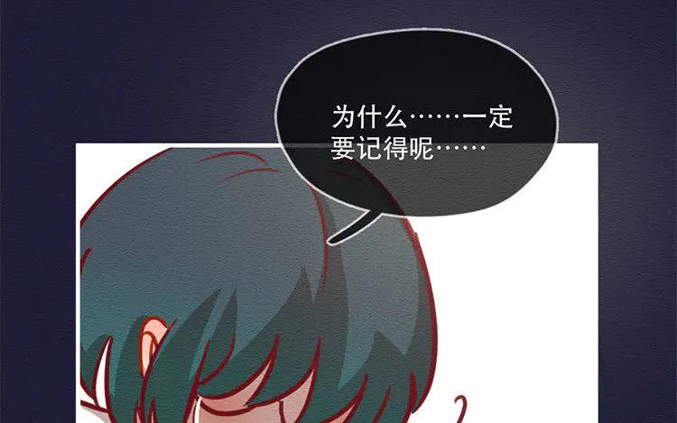 《混沌日报》第五十二话 重要的记忆 第71页