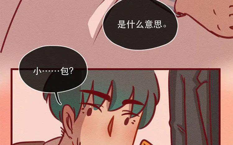 《混沌日报》第五十二话 重要的记忆 第5页