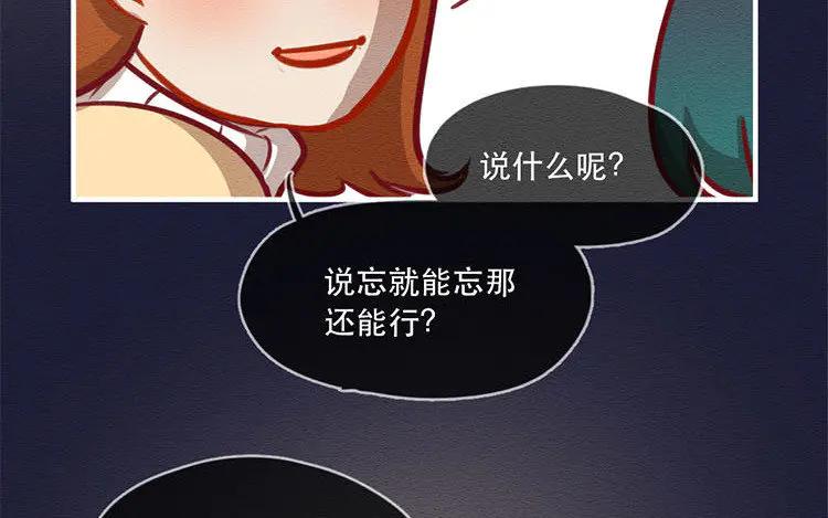 《混沌日报》第五十二话 重要的记忆 第75页