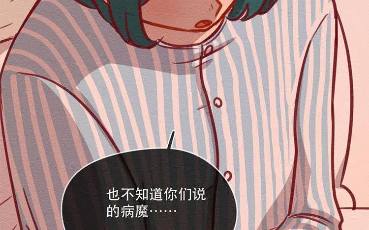 《混沌日报》第五十二话 重要的记忆 第3页