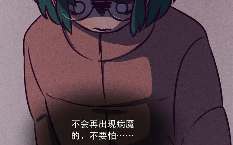 《混沌日报》第五十二话 重要的记忆 第36页