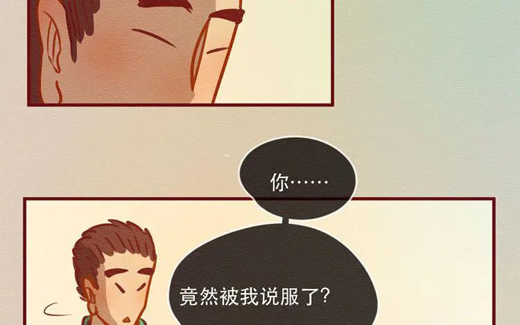 《混沌日报》第五十三话 不能告诉昆 第36页