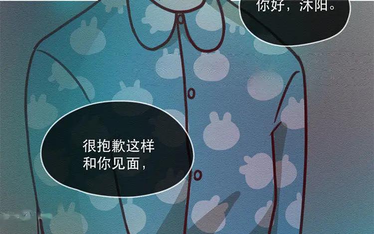 《混沌日报》第五十三话 不能告诉昆 第78页