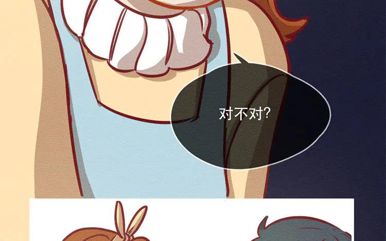 《混沌日报》第五十三话 不能告诉昆 第6页