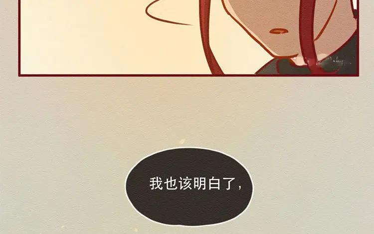 《混沌日报》第五十三话 不能告诉昆 第47页