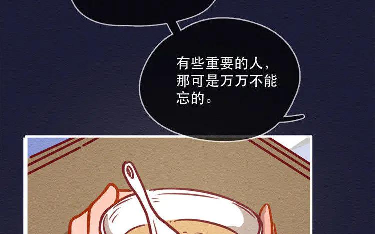《混沌日报》第五十三话 不能告诉昆 第3页