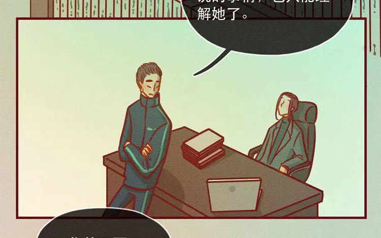 《混沌日报》第五十三话 不能告诉昆 第33页