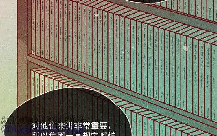 《混沌日报》第五十三话 不能告诉昆 第31页