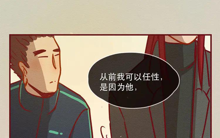 《混沌日报》第五十三话 不能告诉昆 第48页
