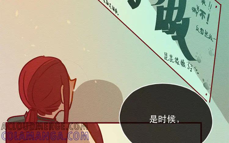《混沌日报》第五十三话 不能告诉昆 第52页