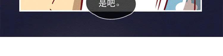 《混沌日报》第五十三话 不能告诉昆 第9页