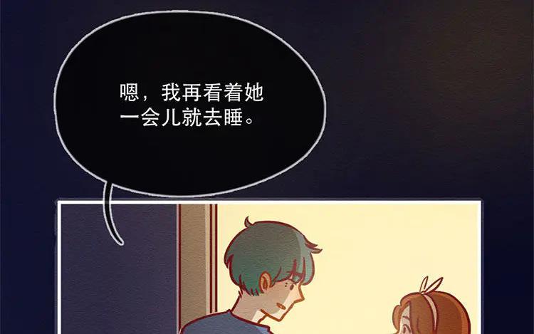 《混沌日报》第五十三话 不能告诉昆 第59页