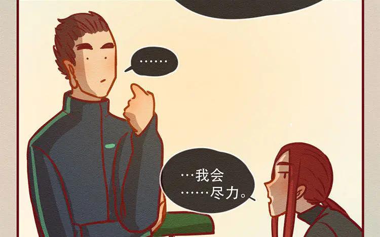 《混沌日报》第五十三话 不能告诉昆 第41页