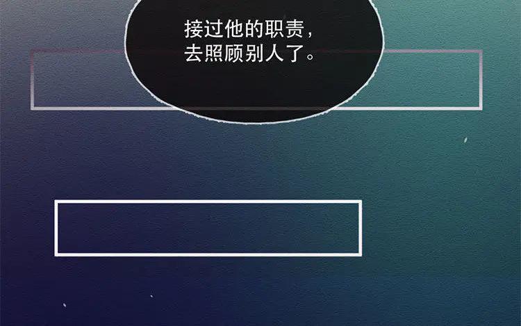 《混沌日报》第五十三话 不能告诉昆 第54页