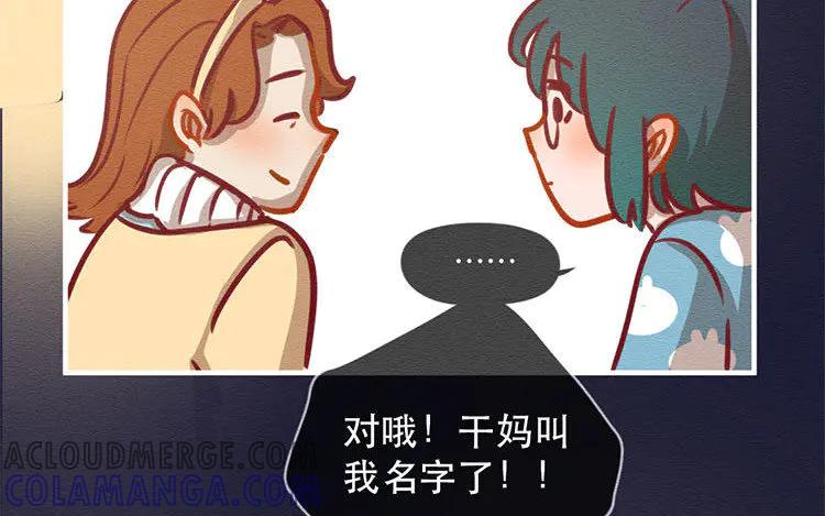《混沌日报》第五十三话 不能告诉昆 第7页