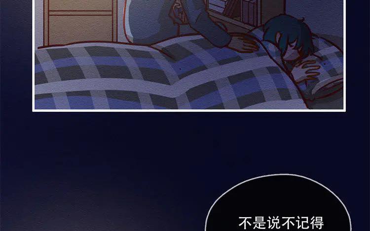 《混沌日报》第五十三话 不能告诉昆 第63页
