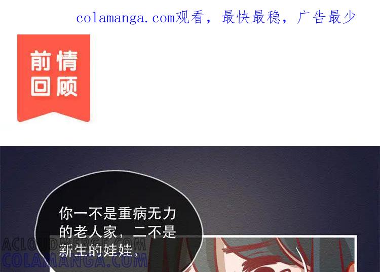 《混沌日报》第五十三话 不能告诉昆 第1页