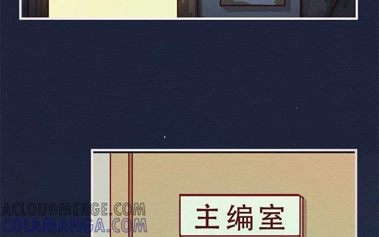 《混沌日报》第五十三话 不能告诉昆 第16页