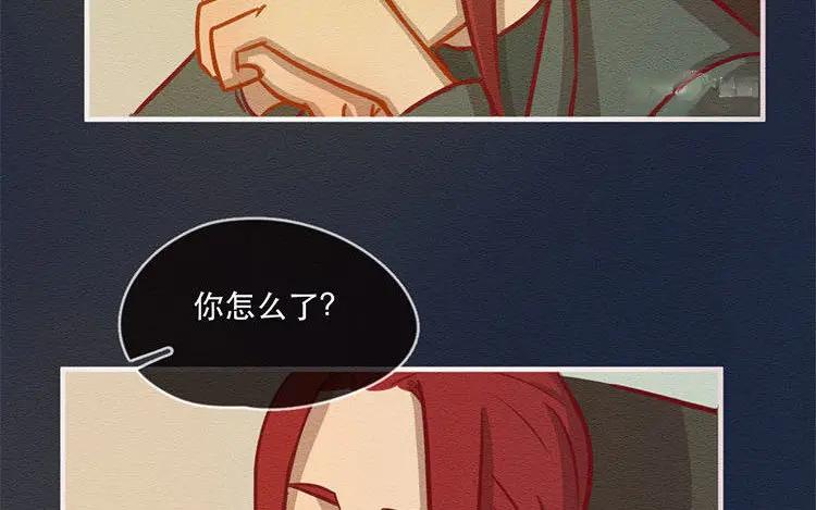 《混沌日报》第五十三话 不能告诉昆 第21页