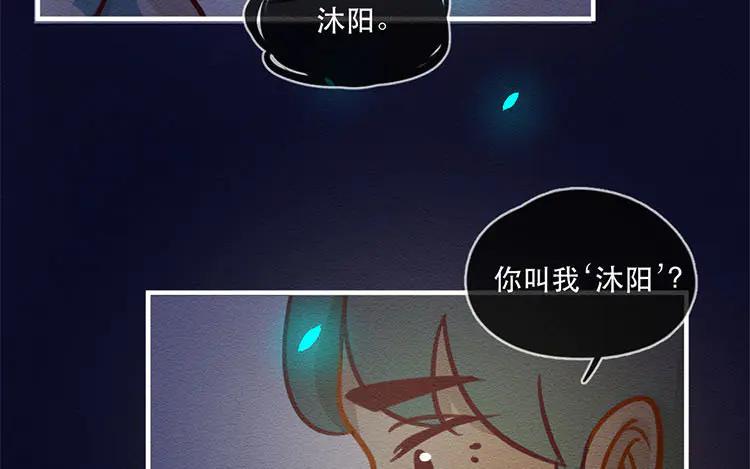 《混沌日报》第五十三话 不能告诉昆 第74页