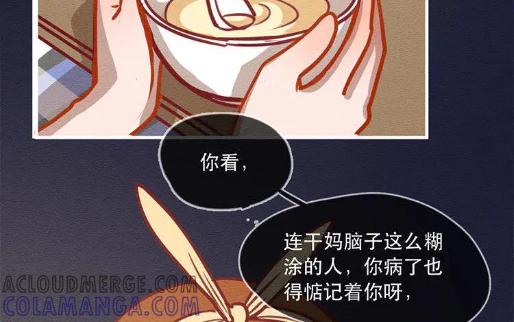 《混沌日报》第五十三话 不能告诉昆 第4页