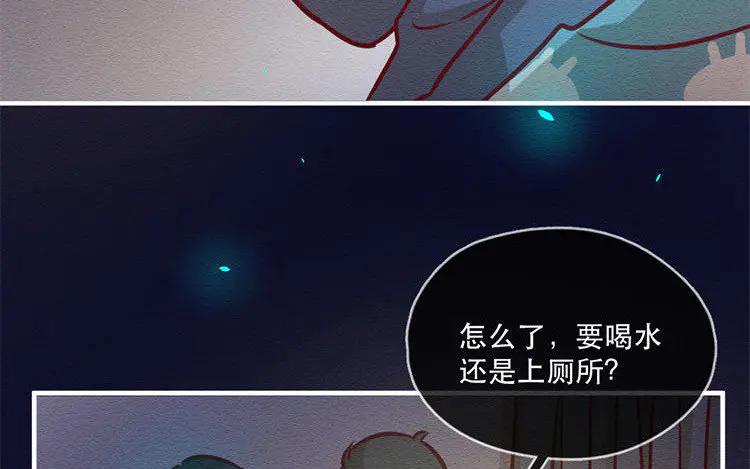 《混沌日报》第五十三话 不能告诉昆 第71页