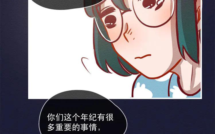 《混沌日报》第五十三话 不能告诉昆 第2页