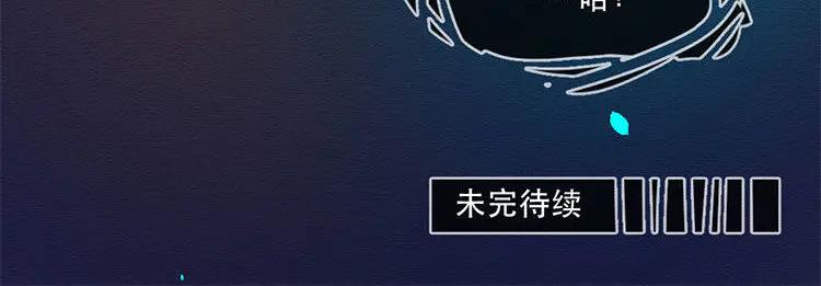 《混沌日报》第五十三话 不能告诉昆 第80页