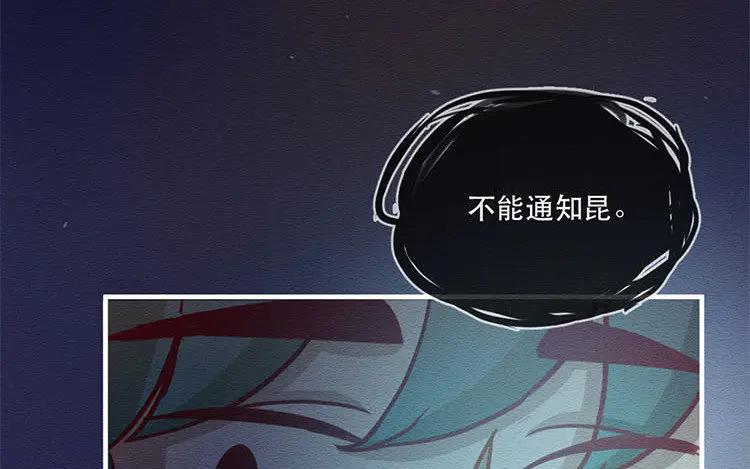 《混沌日报》第五十三话 不能告诉昆 第68页