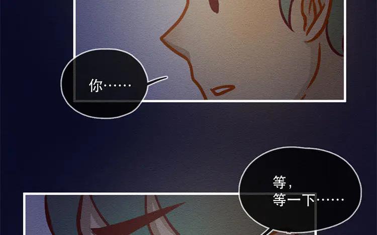 《混沌日报》第五十三话 不能告诉昆 第75页