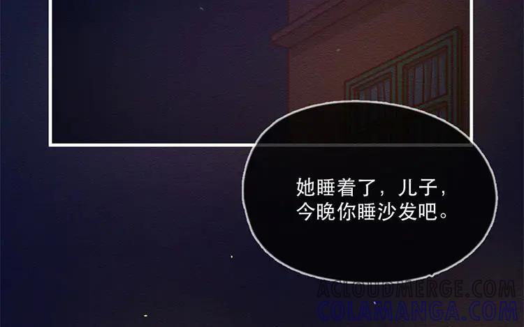 《混沌日报》第五十三话 不能告诉昆 第58页