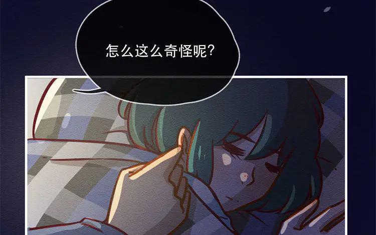 《混沌日报》第五十三话 不能告诉昆 第65页