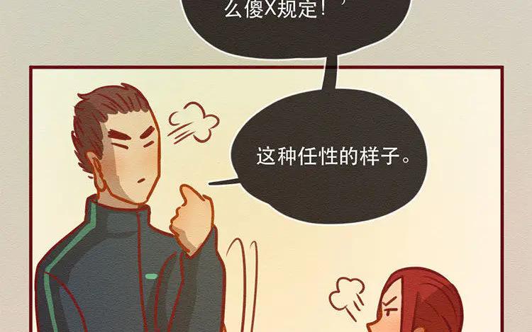 《混沌日报》第五十三话 不能告诉昆 第38页