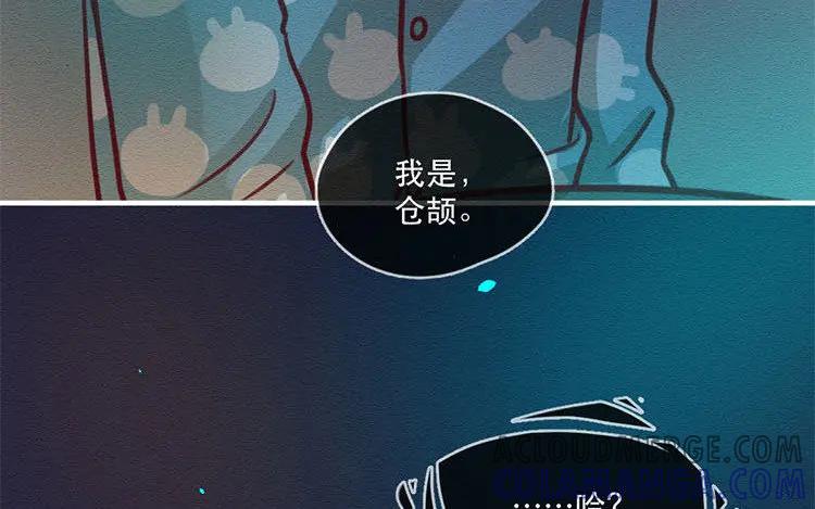 《混沌日报》第五十三话 不能告诉昆 第79页