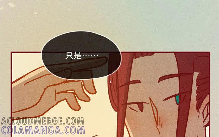 《混沌日报》第五十三话 不能告诉昆 第46页