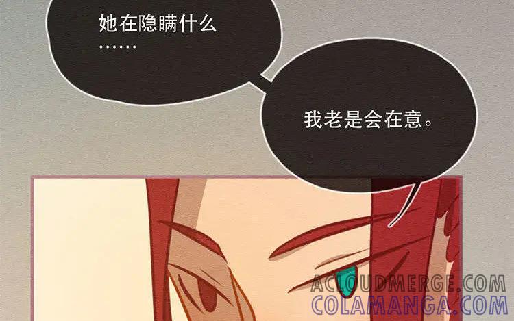 《混沌日报》第五十三话 不能告诉昆 第28页