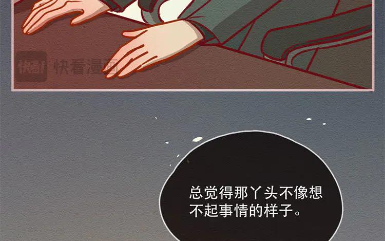 《混沌日报》第五十三话 不能告诉昆 第26页