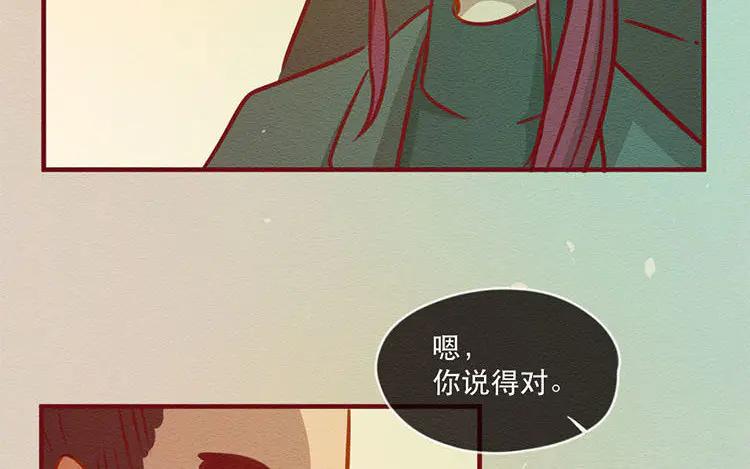 《混沌日报》第五十三话 不能告诉昆 第35页